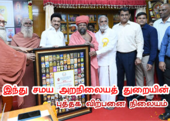 புத்தக விற்பனை நிலையம்