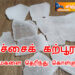 பச்சைக் கற்பூரம்