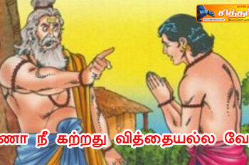 “கர்ணா நீ கற்றது வித்தையல்ல வேதம்”