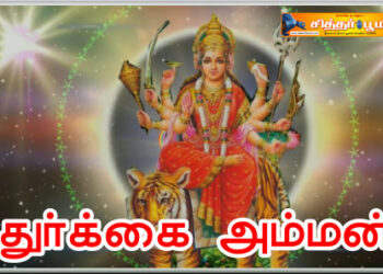 துர்க்கை அம்மன்