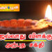 அற்புத சக்தி