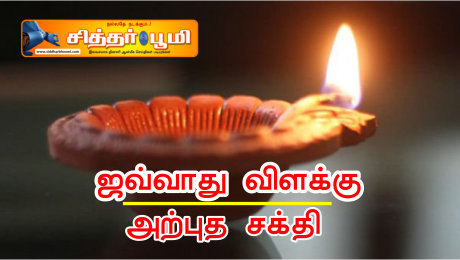 அற்புத சக்தி