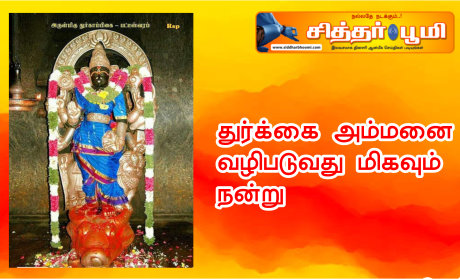 துர்க்கை அம்மனை வழிபடுவது மிகவும் நன்று