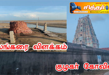 பொன்னியின் செல்வன்