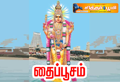 தைப்பூசம்