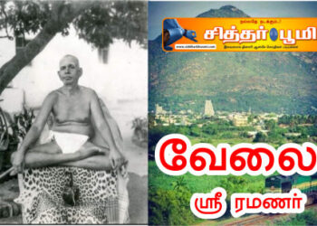 வேலை