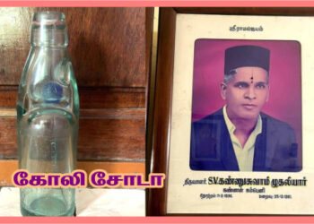 கோலி சோடா 100