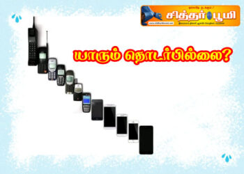 யாரும் தொடர்பில்லை?