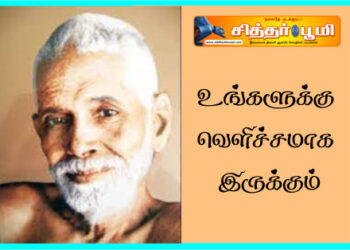 உங்களுக்கு வெளிச்சமாக இருக்கும்