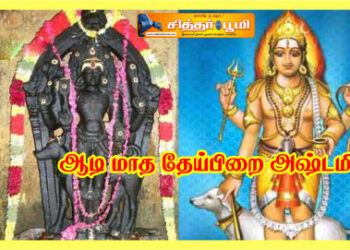 தேய்பிறை அஷ்டமி