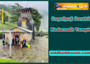 கேதார்நாத் கோயில் (Kedarnath Temple)