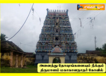 திருமாளம் மகாகாளநாதர் கோவில்