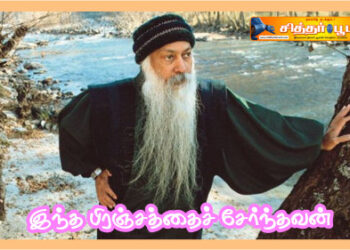 இந்த பிரஞ்சத்தைச் சேர்ந்தவன்