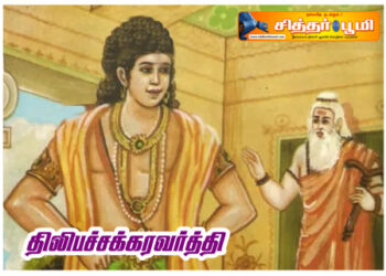 சுமங்கலி பாக்கியம்