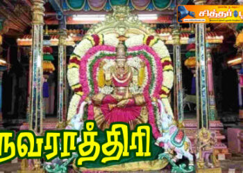 நவராத்திரி