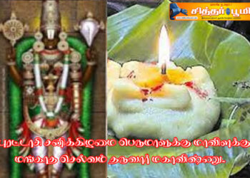 பெருமாளுக்கு மாவிளக்கு மங்காத செல்வம் தருவார் மகாவிஷ்ணு