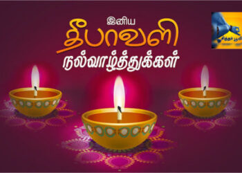 இனிய தீபாவளி நல்வாழ்த்துக்கள்!