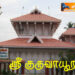 ஸ்ரீ குருவாயூரப்பன்