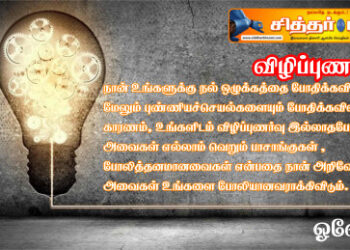 விழிப்புணர்வு
