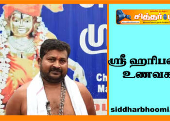 ஸ்ரீ ஹரிபவன் உணவகம்