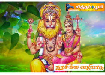 கஷ்டங்கள் தீர கட்டாயம் கடைப்பிடிக்க வேண்டிய நரசிம்ம வழிபாடு.