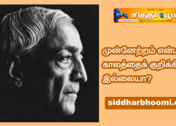 முன்னேற்றம் என்பது காலத்தைக் குறிக்கிறது, இல்லையா?