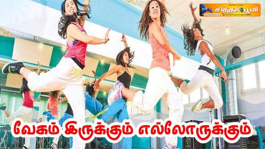 வேகம் இருக்கும் எல்லோருக்கும்..!