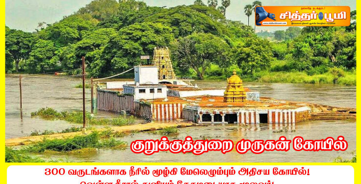 குறுக்குத்துறை முருகன் கோயில்