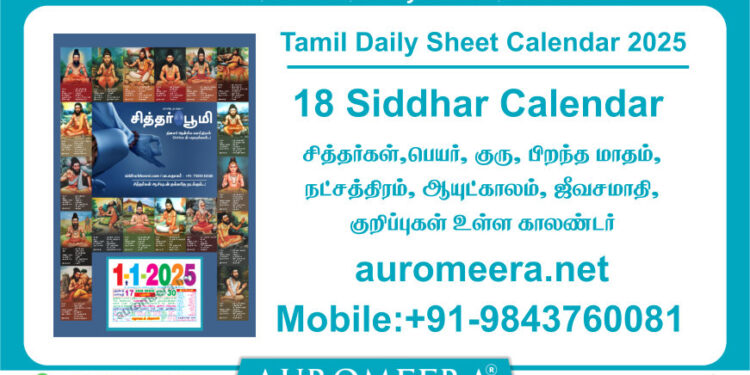 Tamil Daily Calendar 2025-18 சித்தர்கள் தமிழ் தினசரி காலண்டர் 2025 Auromeera@+91-9843760081