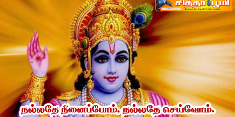 நல்லதே நினைப்போம், நல்லதே செய்வோம்.