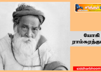 யோகி ராம்சுரத்குமார்