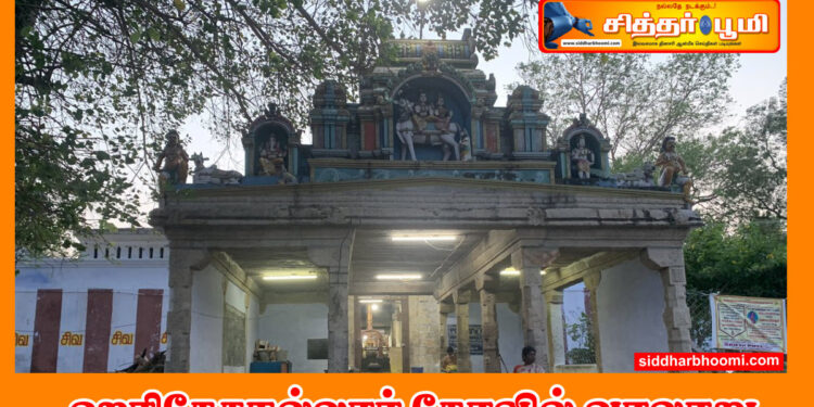 ஹரிகேசநல்லூர் கோவில் வரலாறு