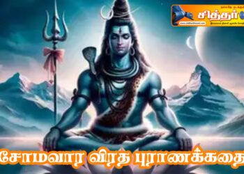 சோமவார விரத புராணக்கதை