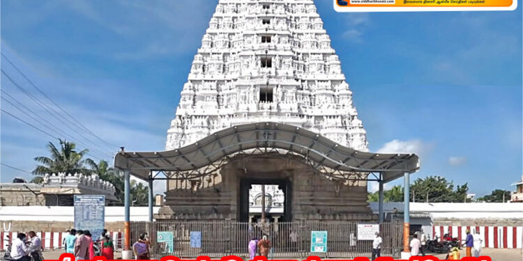 ஸ்ரீ கல்யாண வெங்கடேஸ்வர ஸ்வாமி திருக்கோயில்