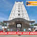 ஸ்ரீ கல்யாண வெங்கடேஸ்வர ஸ்வாமி திருக்கோயில்