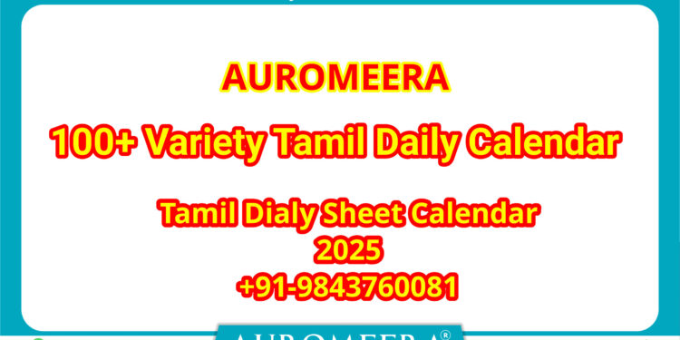 தமிழ் தினசரி 2025 காலண்டர் 100+ வித்தியாசமான மாடல்கள் கொண்டது. Auromeera +91-9843760081