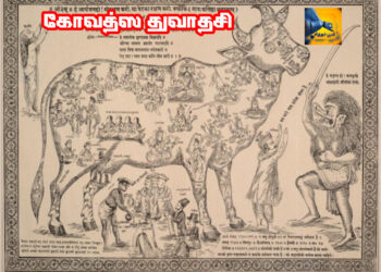 கோவத்ஸ துவாதசி