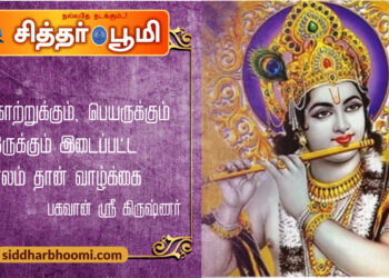 “மூச்சுகாற்றுக்கும், பெயருக்கும் இருக்கும் இடைப்பட்ட காலம் தான் வாழ்க்கை “