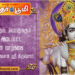 “மூச்சுகாற்றுக்கும், பெயருக்கும் இருக்கும் இடைப்பட்ட காலம் தான் வாழ்க்கை “