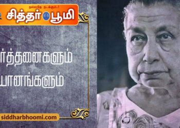 பிரார்த்தனைகளும் தியானங்களும்
