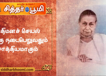 அதிமனச் செயல் இங்கு நடைபெறுவதும் சாத்தியமாகும்