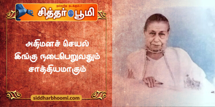 அதிமனச் செயல் இங்கு நடைபெறுவதும் சாத்தியமாகும்