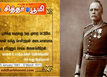 நான் இந்த பூமிக்கு வருவது ஒரு முறை மட்டுமே