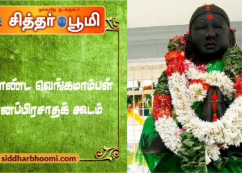 தரிகொண்ட வெங்கமாம்பள் அன்னப்பிரசாதக் கூடம்