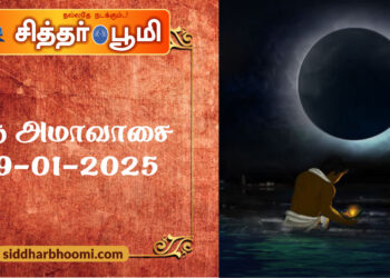 தை அமாவாசை