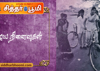 பழைய நினைவுகள்