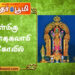 அருள்மிகு இராமநாதசுவாமி திருக்கோவில்