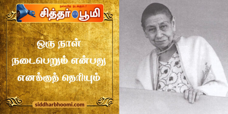 ஒரு நாள் நடைபெறும் என்பது எனக்குத் தெரியும்