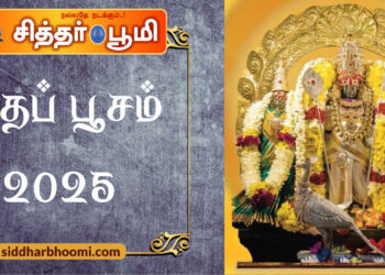 தைப் பூசம் 2025
