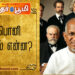 🎵சிம்பொனி என்றால் என்ன? 🎵